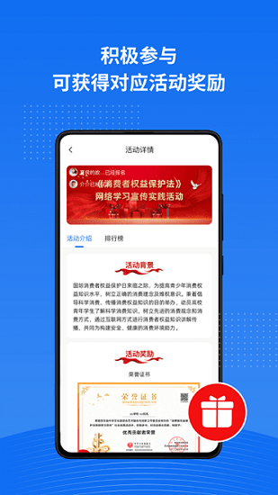 實(shí)踐星球最新版下載