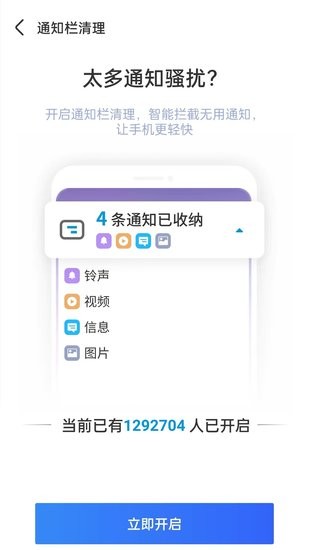天眼清理專(zhuān)家極速版app v1.0.220511.2364 安卓版 0