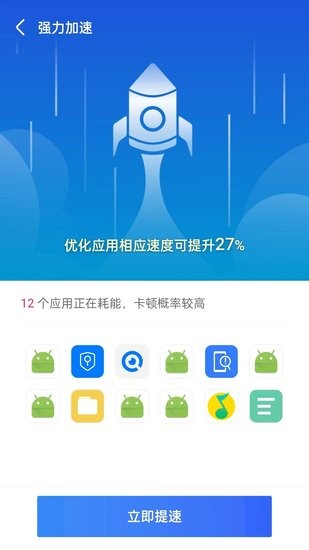 天眼清理專(zhuān)家極速版app v1.0.220511.2364 安卓版 1