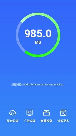天眼清理專(zhuān)家極速版app v1.0.220511.2364 安卓版 2