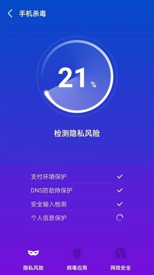 天眼清理專(zhuān)家極速版軟件