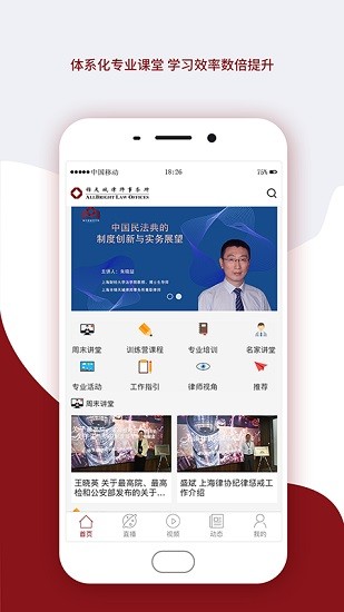 錦天城云課堂 v1.1.3 安卓版 0