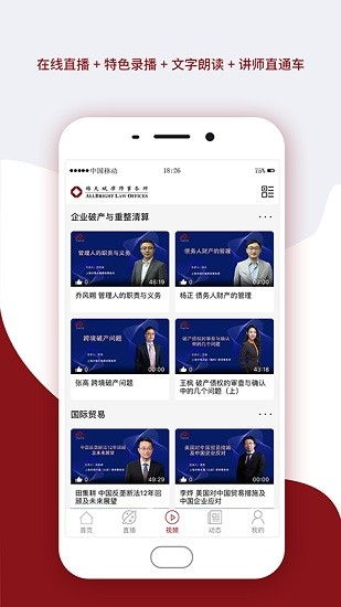 錦天城云課堂 v1.1.3 安卓版 2