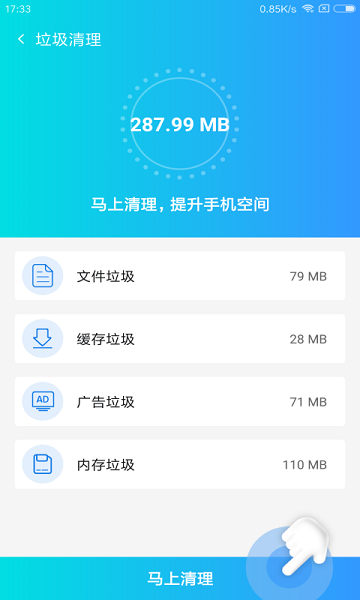 智能優(yōu)化存儲專家 v4.2.0 安卓版 0