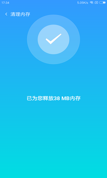 智能優(yōu)化存儲專家 v4.2.0 安卓版 1
