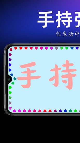 手持彈幕寶軟件 v1.3.2.1 安卓版 2