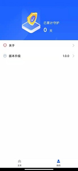 24小時(shí)深度清理手機(jī)版 v1.0.0 安卓版 3