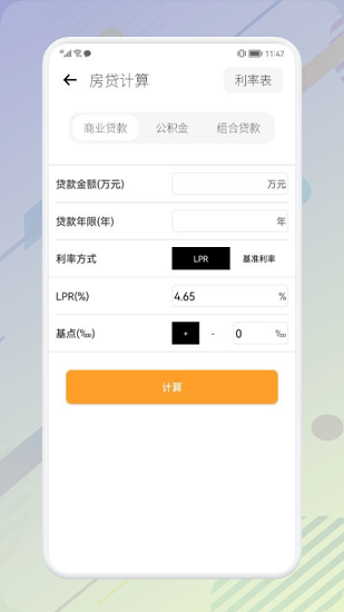 公式計(jì)算機(jī)最新版 v1.2 安卓版 1