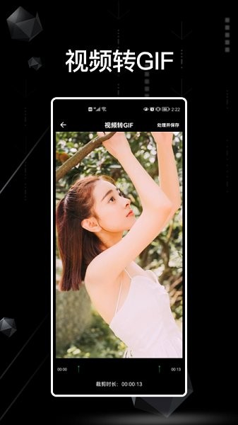 泡泡視頻編輯app v1.2 安卓版 1