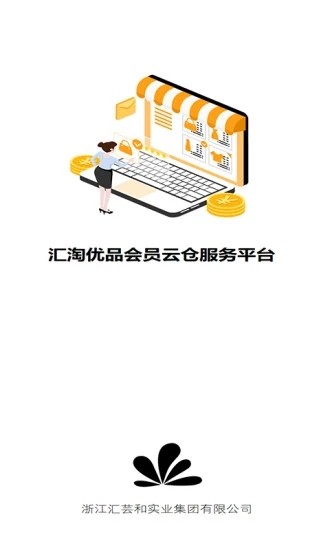 匯淘優(yōu)品 v1.4 最新版 0
