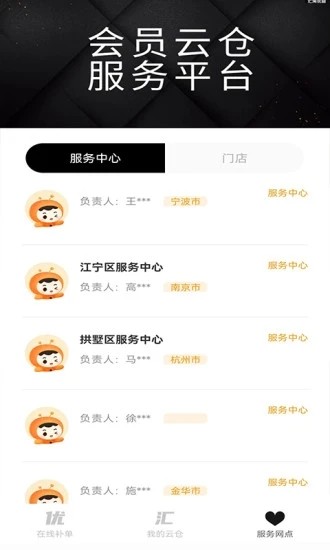 匯淘優(yōu)品 v1.4 最新版 1