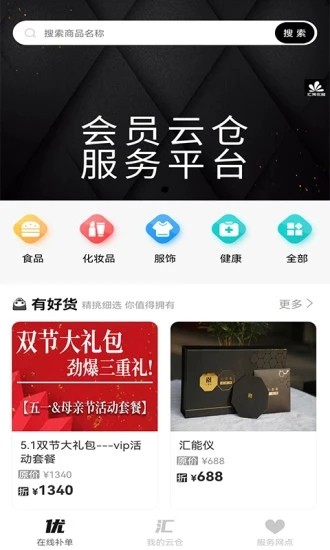 匯淘優(yōu)品 v1.4 最新版 3