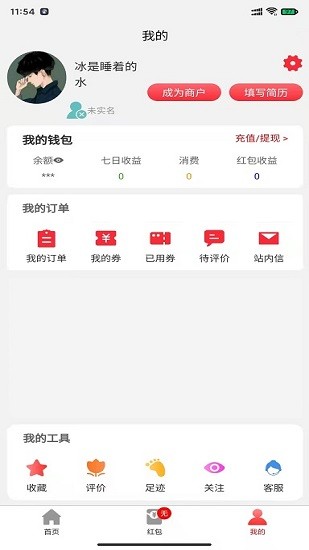 優(yōu)眾省錢(qián) v1.8.5 安卓版 0