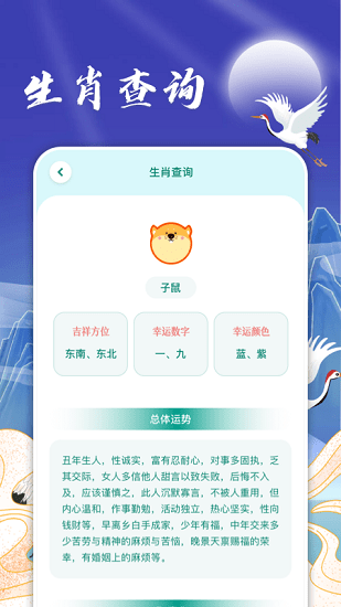 假期日歷手機(jī)版 v1.1 安卓版 0