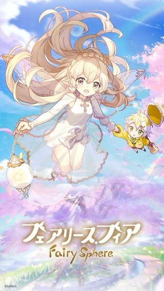 精靈之境日服版(フェアリースフィア)0
