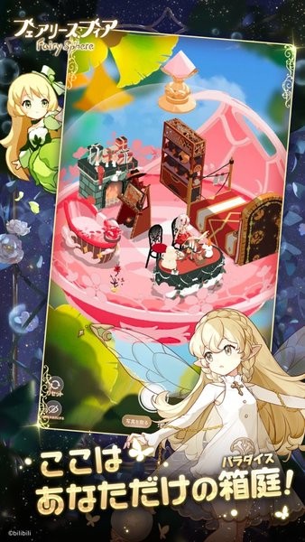 精靈之境日服版(フェアリースフィア)2
