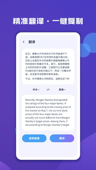圖片文字掃描大師 v1.6.8 安卓版 3