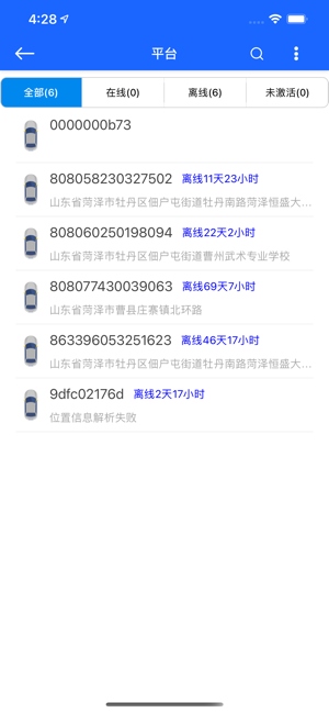 隼覓互聯(lián)app v1.6.0 安卓版 0