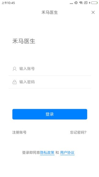 禾馬醫(yī)生 v1.0.2 安卓版 0