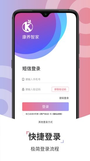 康養(yǎng)技師平臺(tái) v1.0.1 安卓版 2