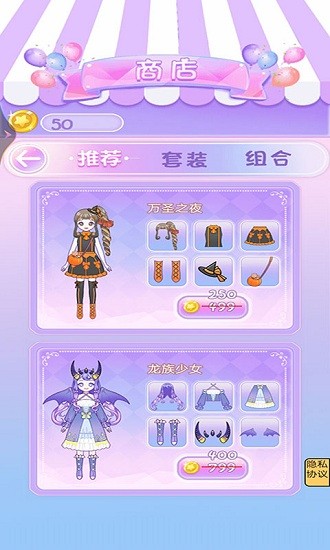 校園時裝周最新版 v1.0 安卓版 1