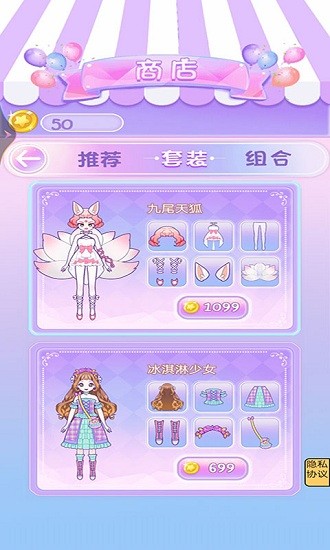 校園時裝周最新版 v1.0 安卓版 3