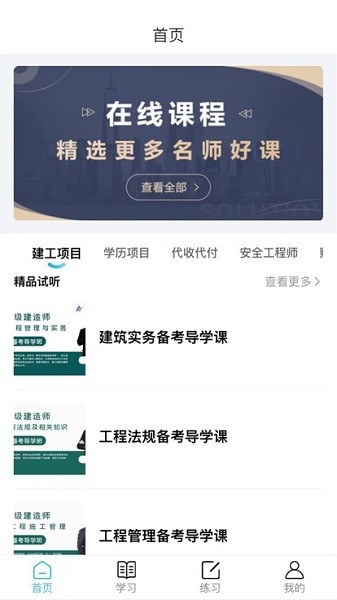 思倫課堂app 思倫課堂手機版
