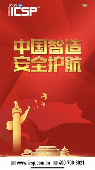 愛勝品打印app v1.1.1 安卓版 0