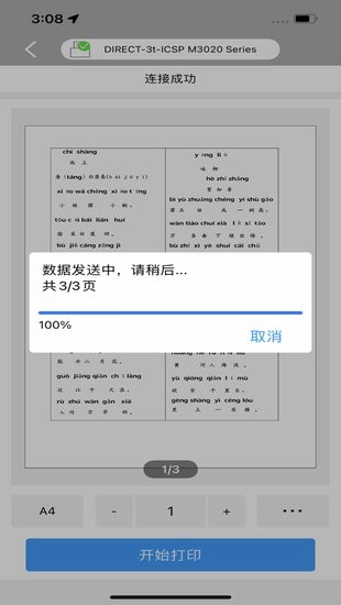 愛勝品打印機官方