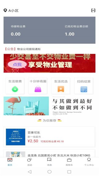 益眾 益眾手機(jī)版