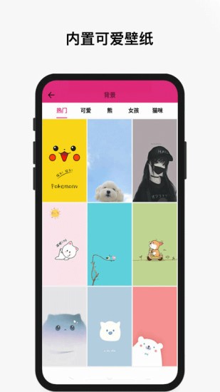 劉海壁紙君 v1.3.1 安卓版 1