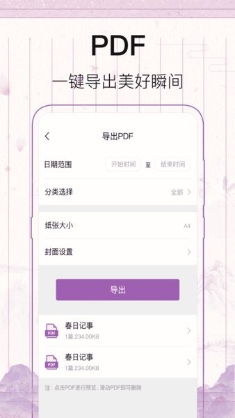 行程倒計時手機版0