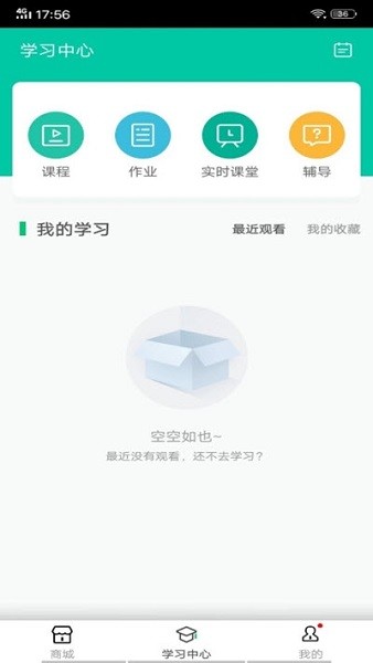 晶勝教育app v4.78.005 安卓版 0