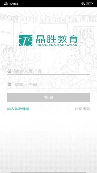 晶勝教育官方版