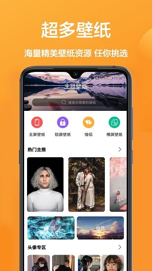 玖珠手機(jī)屏幕壁紙 v1.1.2 安卓版 2