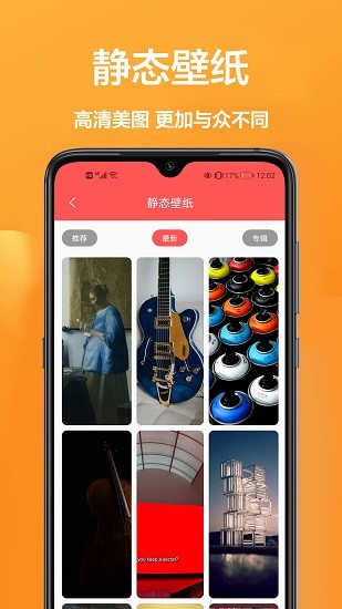 玖珠手機(jī)屏幕壁紙 v1.1.2 安卓版 0
