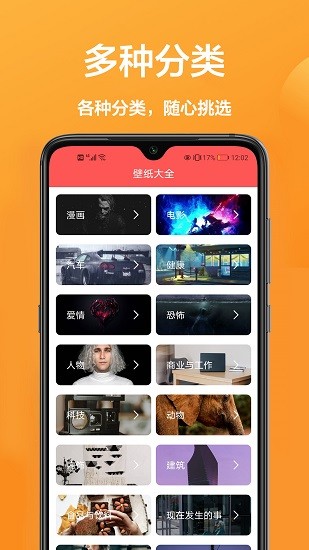 玖珠手機(jī)屏幕壁紙app下載