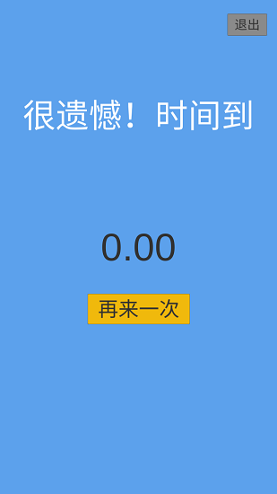 定時大師最新版下載