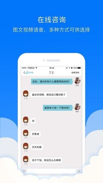 貫眾云醫(yī)醫(yī)生端