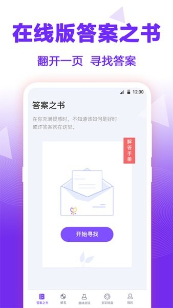 抽簽大轉(zhuǎn)盤app v3.21 安卓版 3