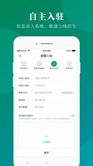 八音機構(gòu)端 v1.0.1 安卓版 1