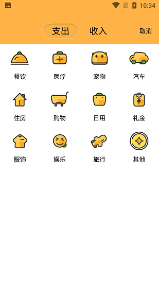 眾楊記賬薄最新版下載