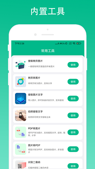 奕創(chuàng)極簡(jiǎn)瀏覽器最新版 v2.0.3 安卓版 0