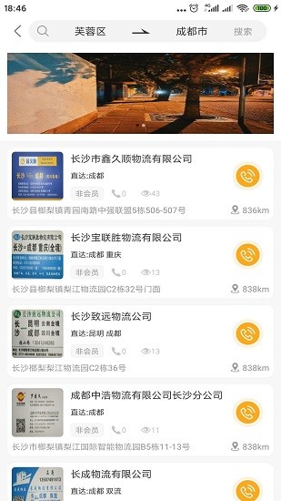 物滿天下軟件 v1.1.4 安卓版 1