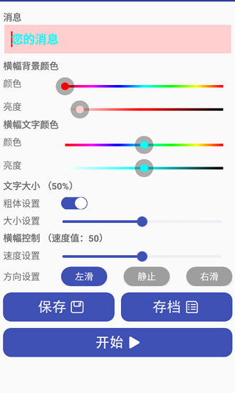 小馬led字幕 v22.22.66 安卓版 0
