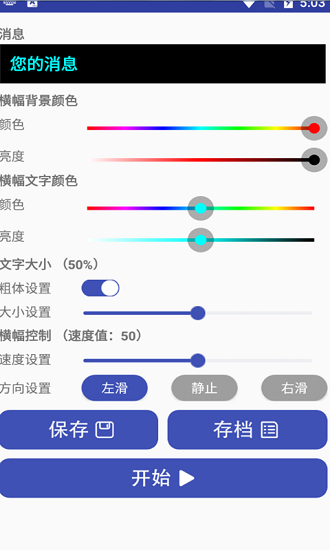 小馬led字幕軟件