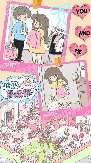 心動女友小家游戲最新版 v1.0 安卓版 1