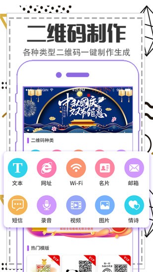 二維碼制作生成器0