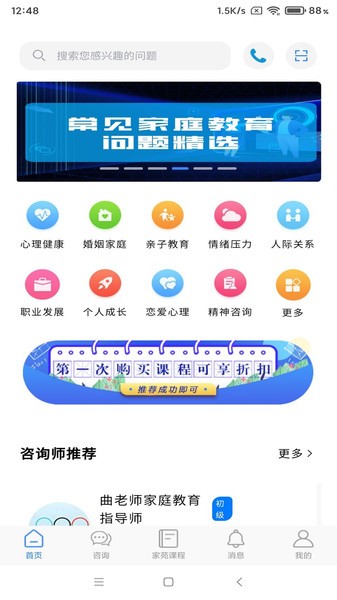 家苑app