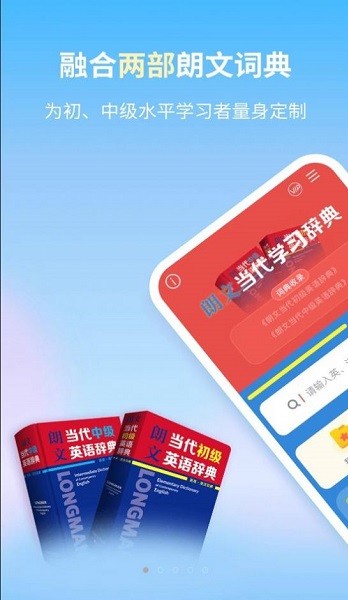 朗文當(dāng)代學(xué)習(xí)辭典app下載